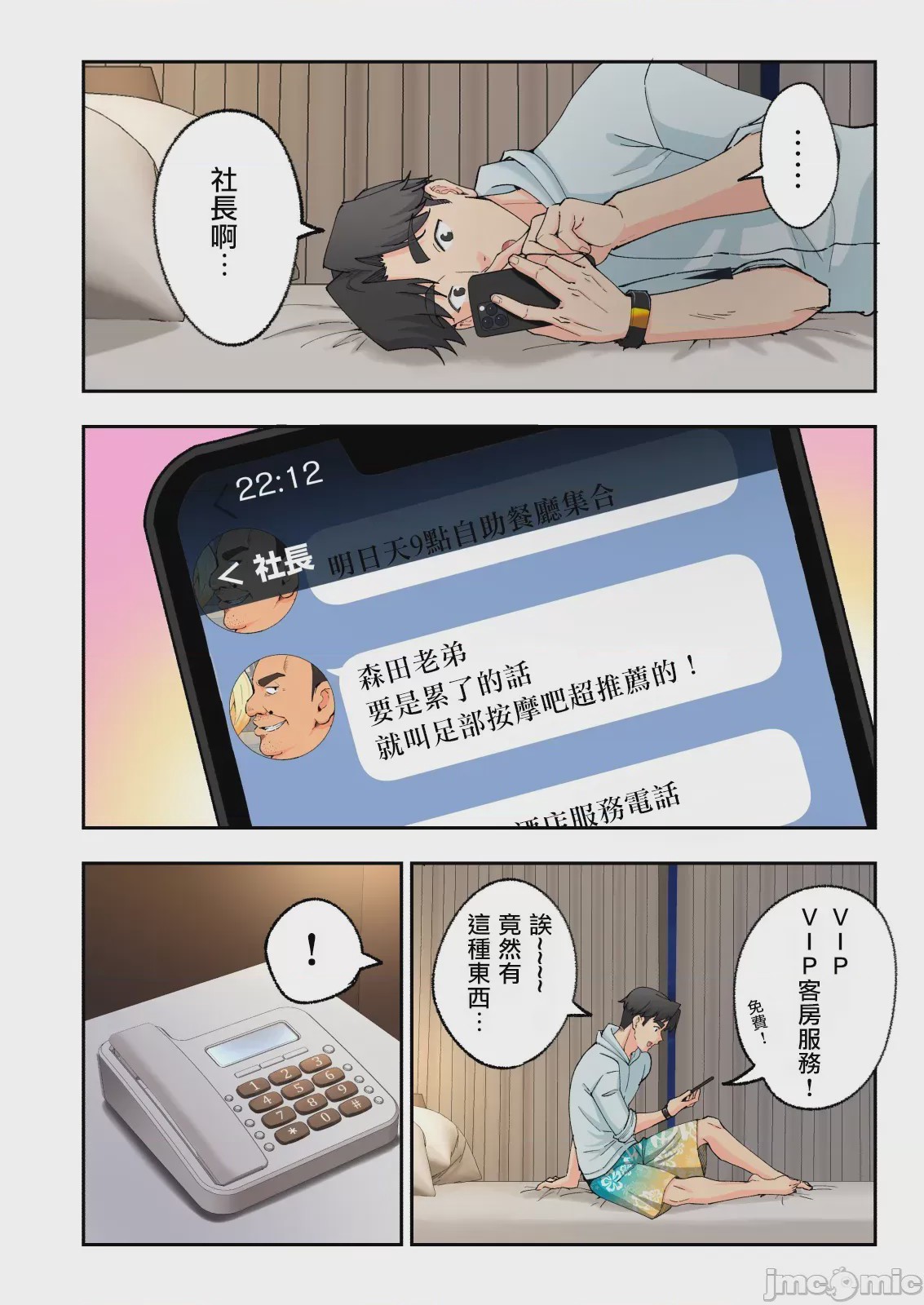 第1话，第 298 頁