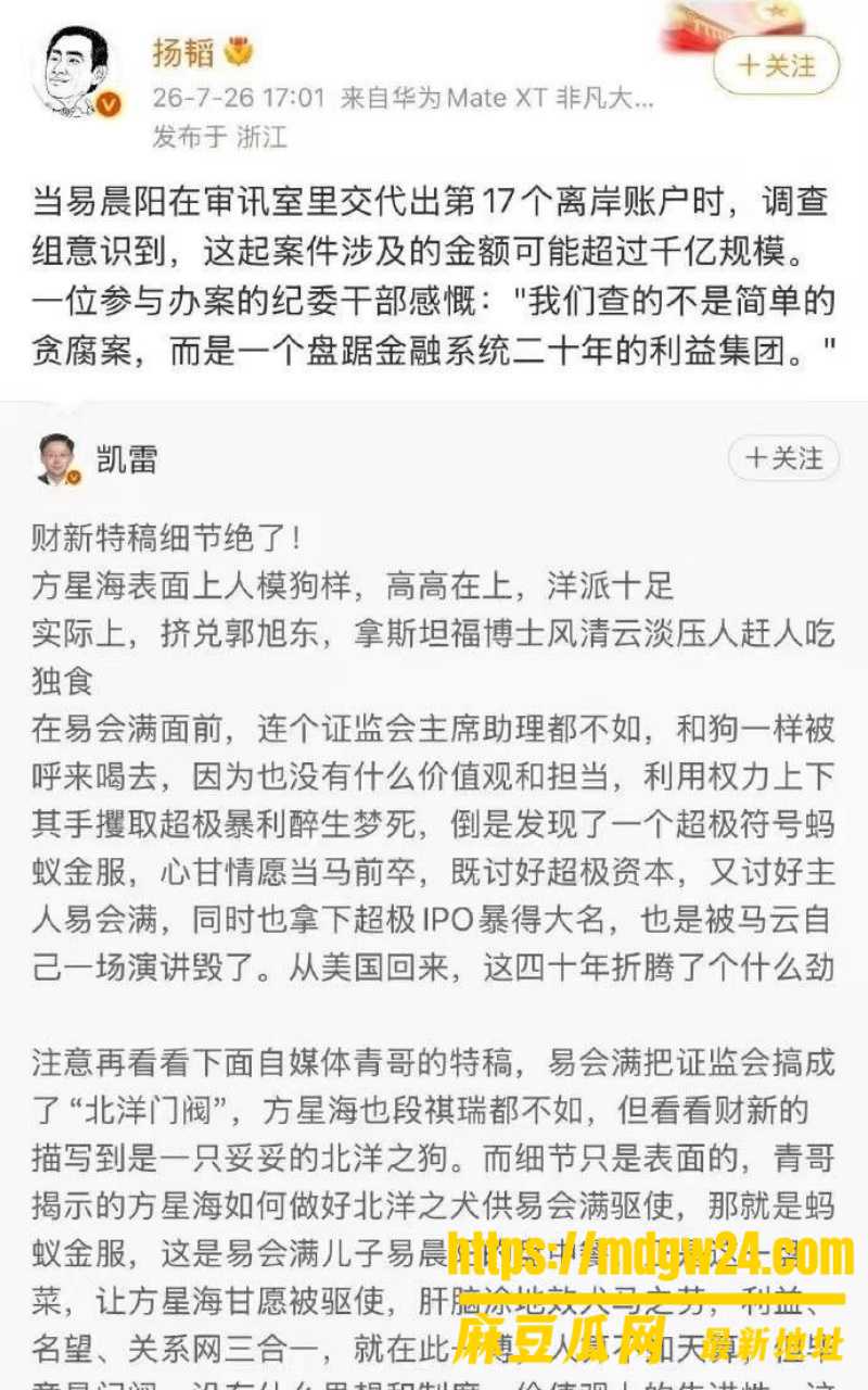 原证监会主席工行原董事长 易会满5