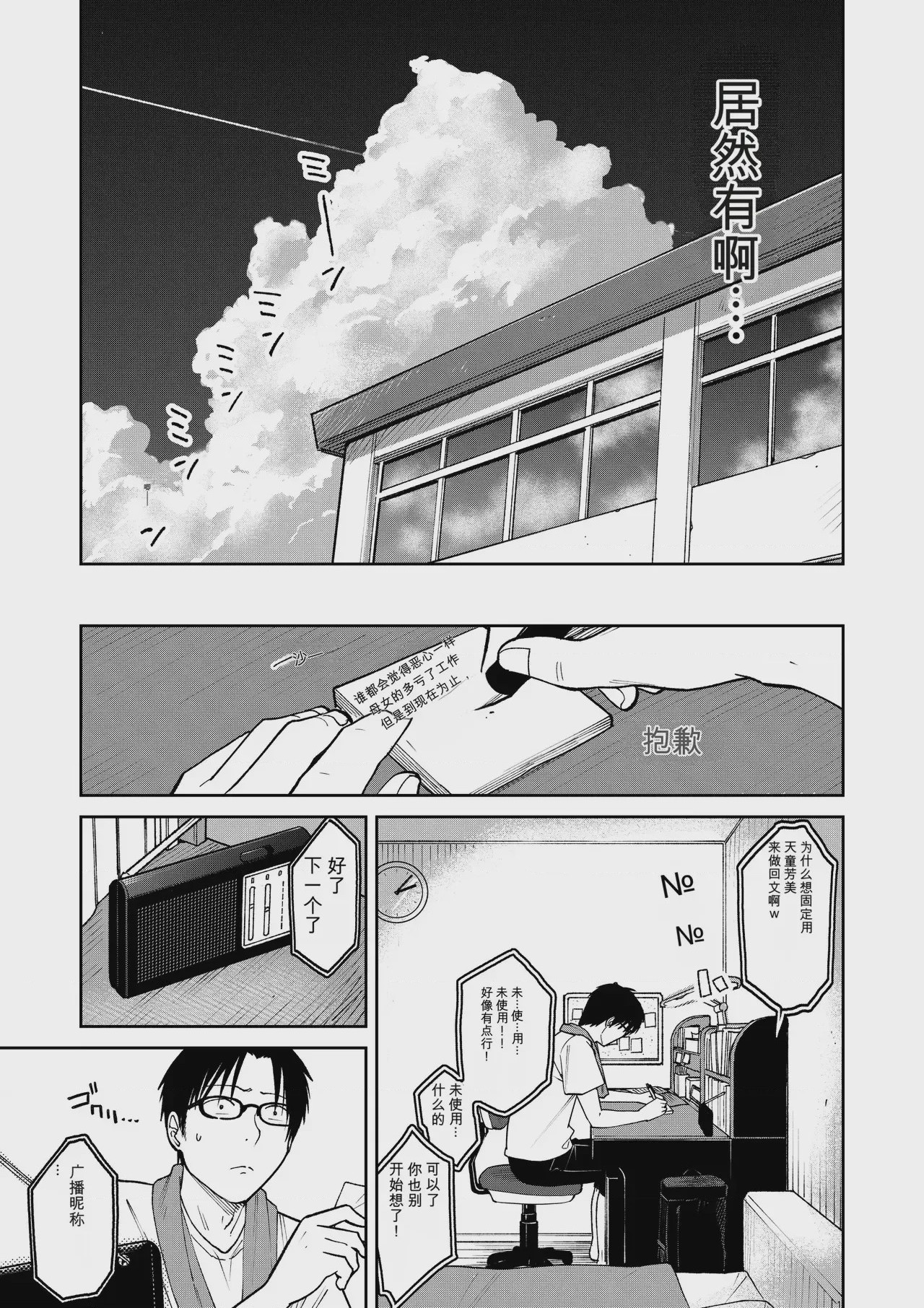 第1话, 페이지 32