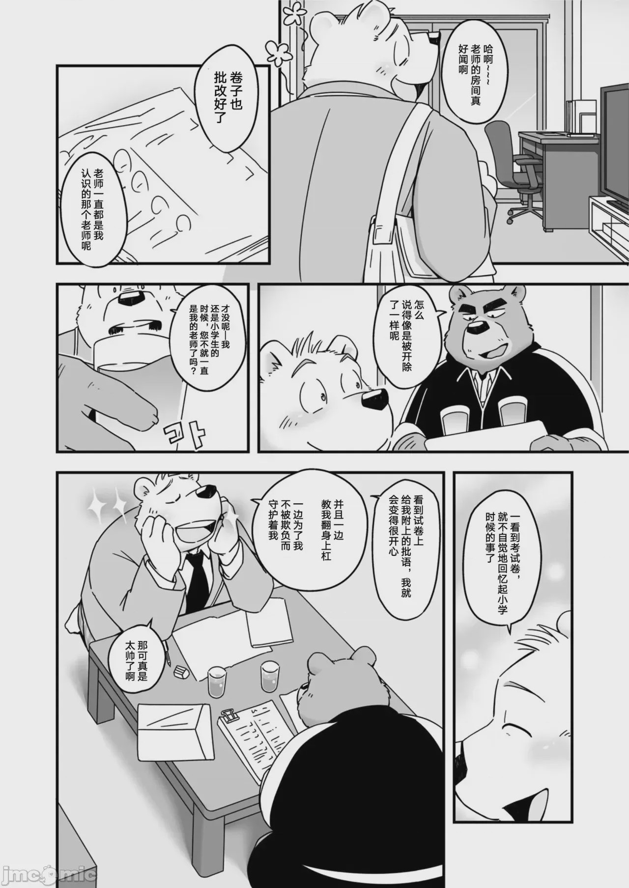 第1话，第 81 頁