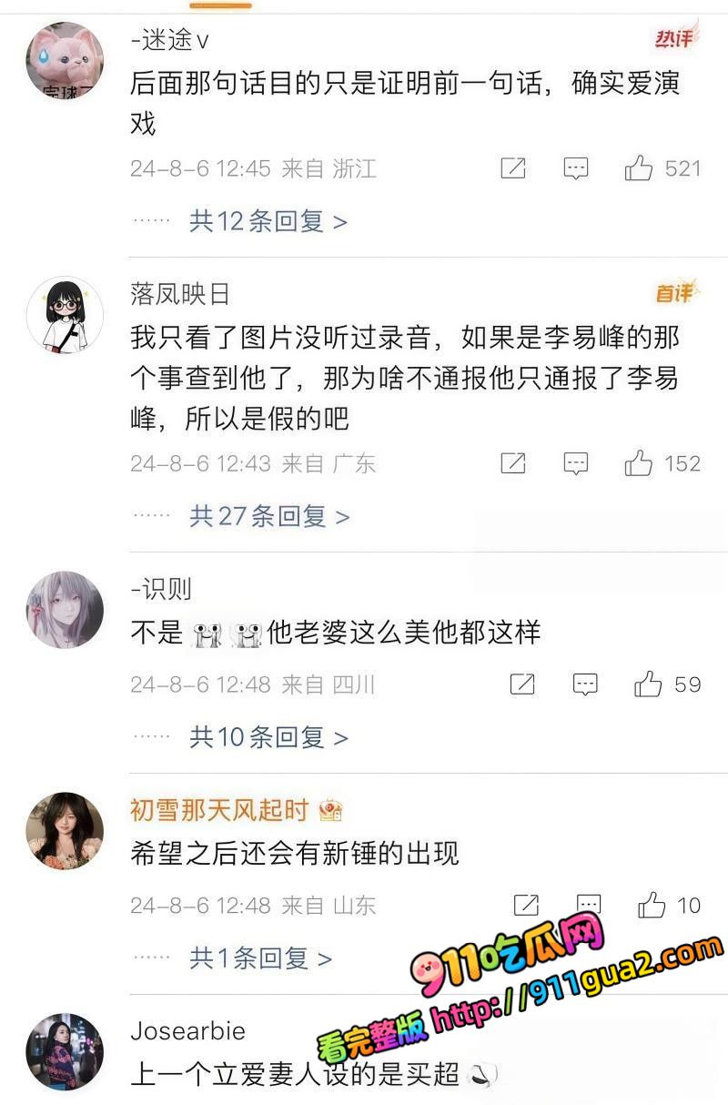 娱乐圈明星 戴向宇 嫖娼风波后又曝背着陈紫函有私生子 照片26