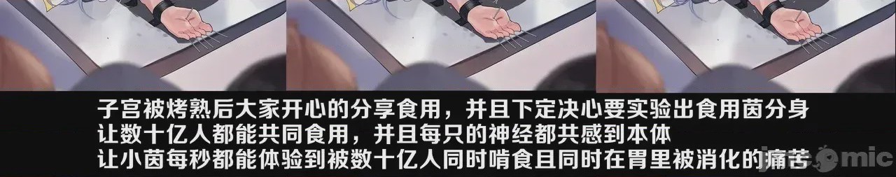 第1话, страница 3