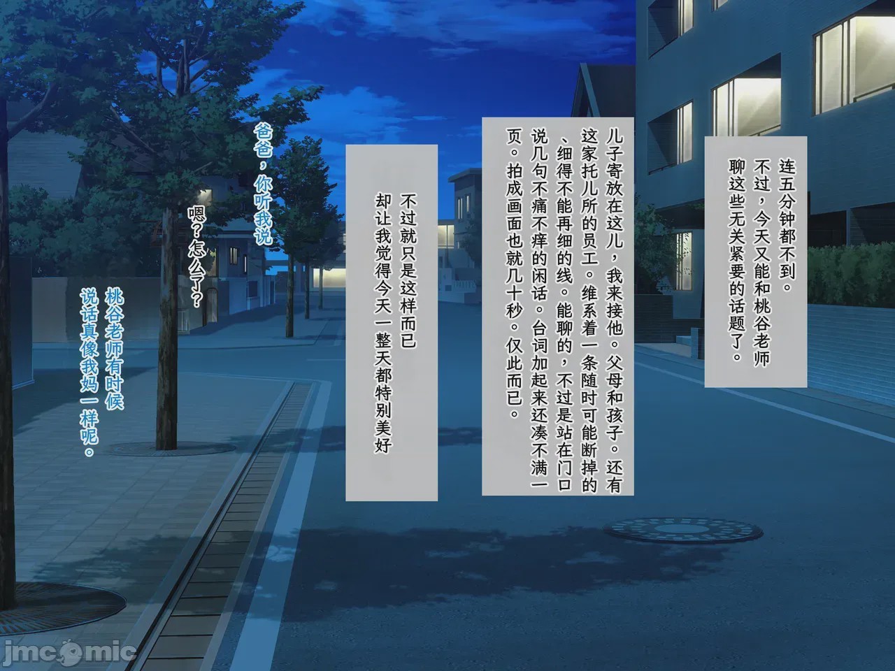 第1话，第 16 頁