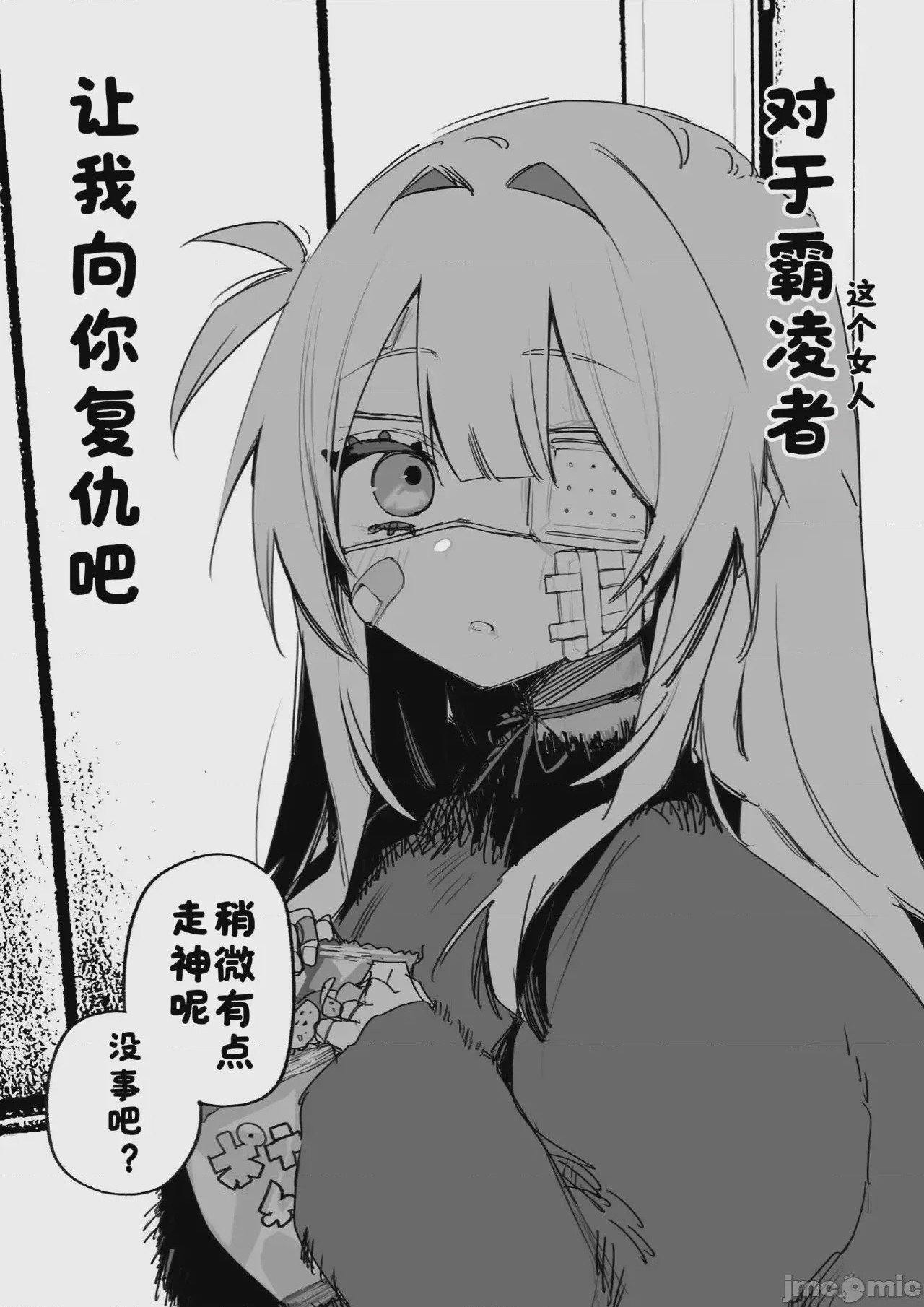 第1话，第 56 頁