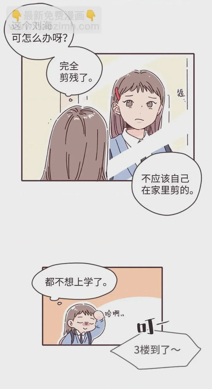 第1话 第1話, страница 7