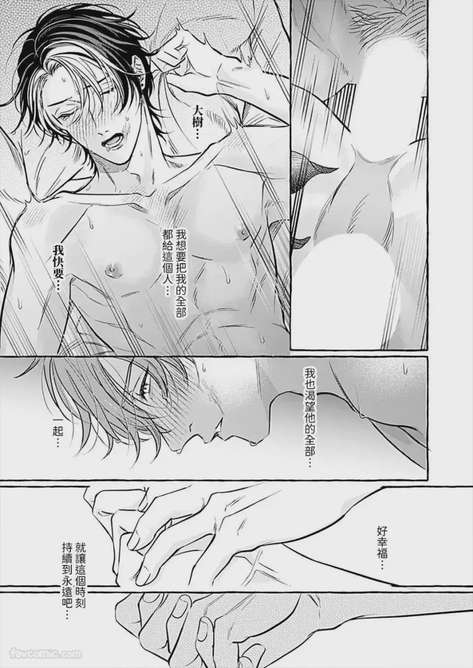 第1话, page 177