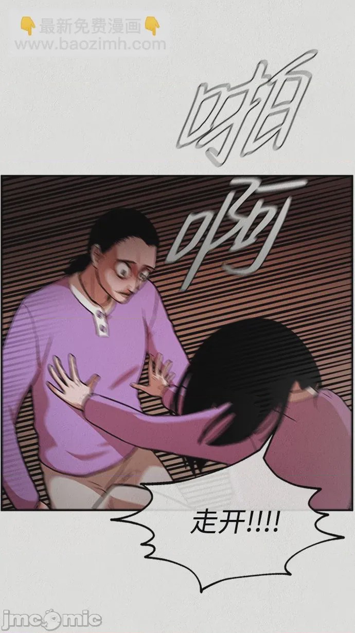 第1话 第1話, страница 45