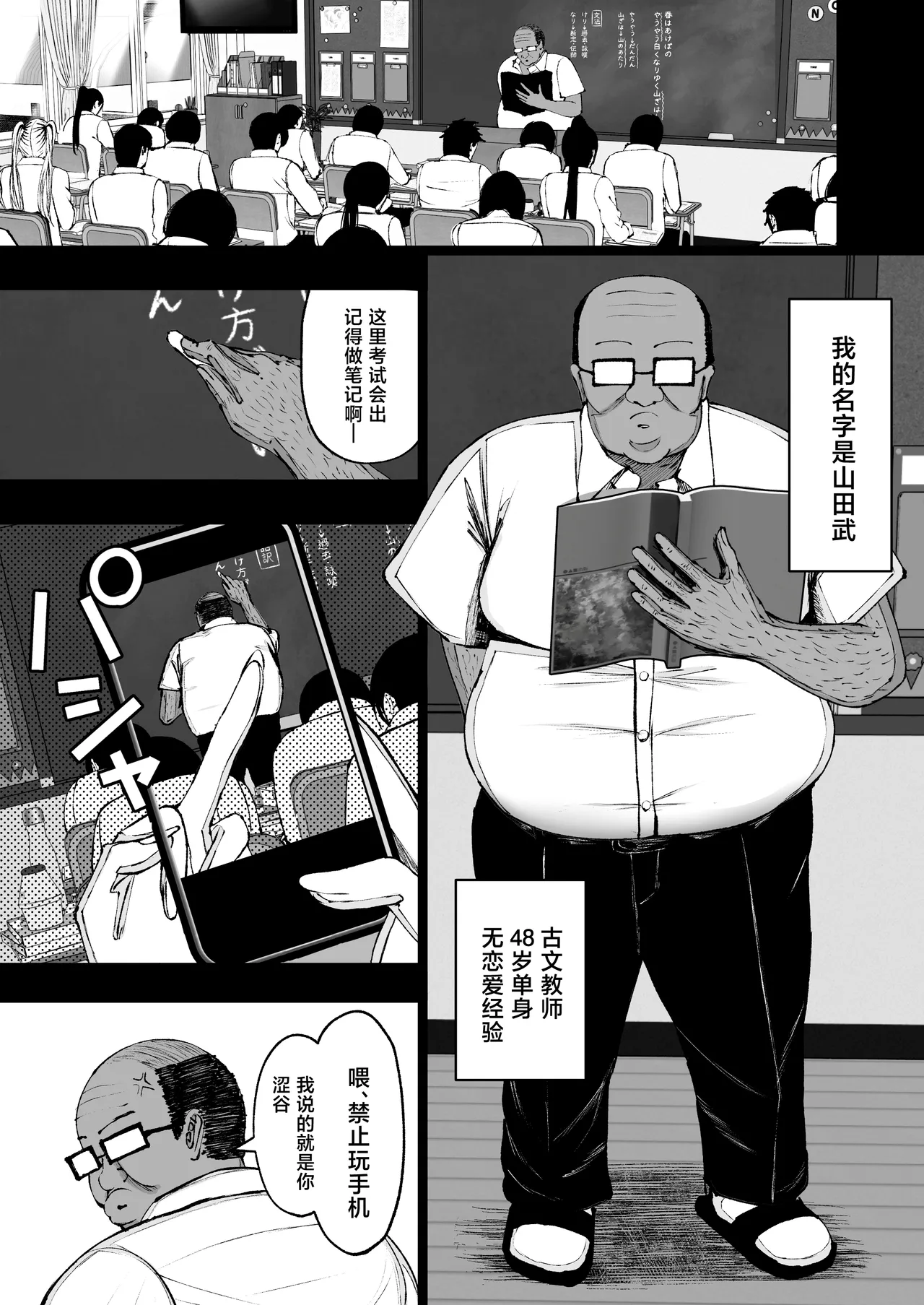 第 1 章, страница 3
