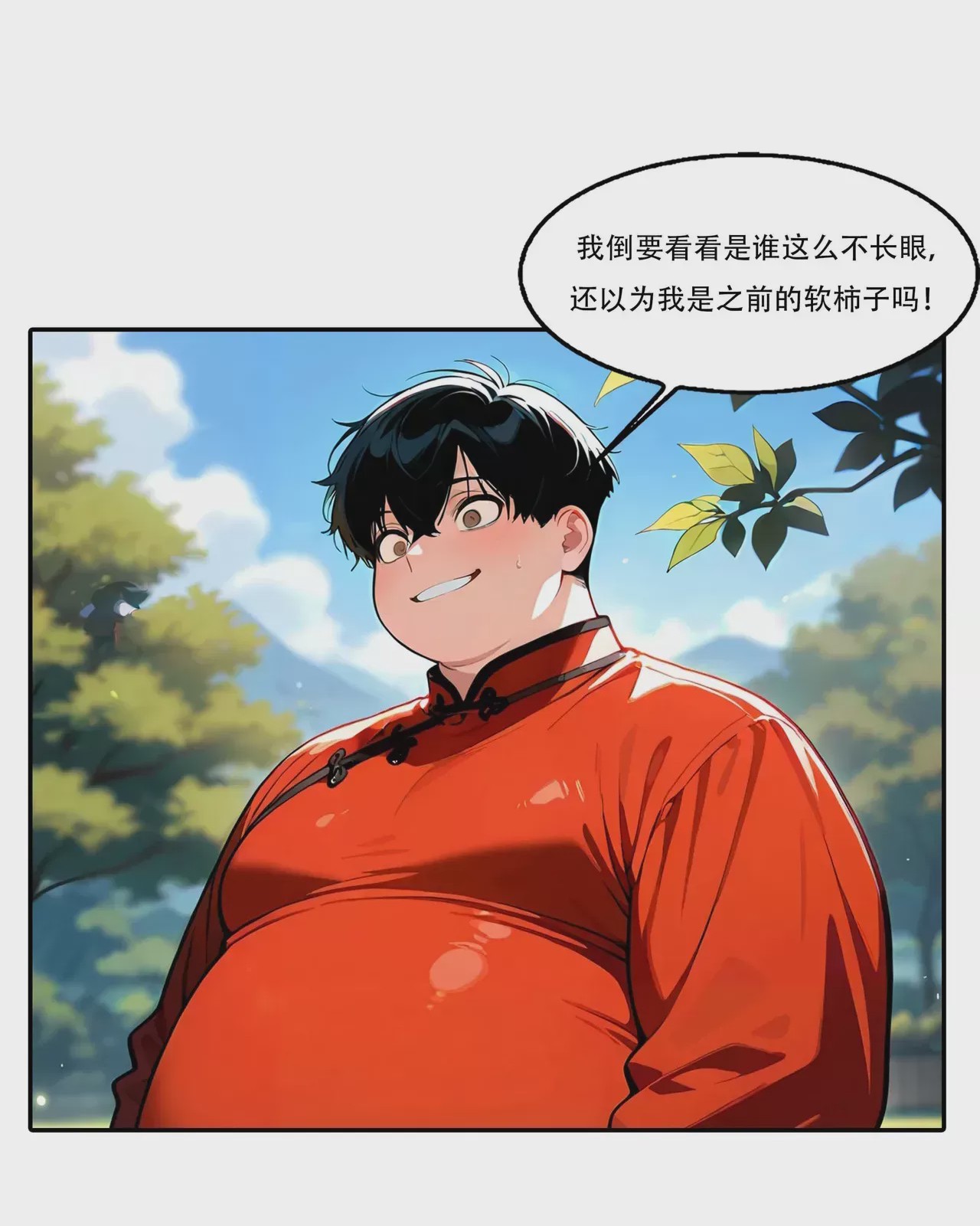 第1话, trang 578