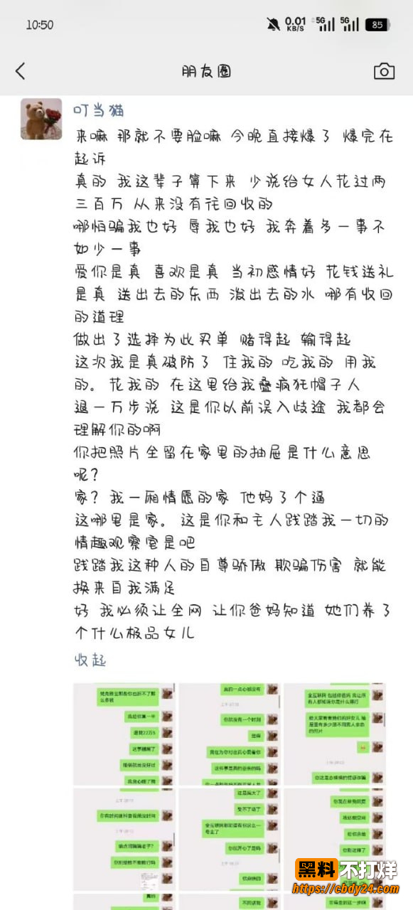 叮当猫coser女友夏鸣前 13