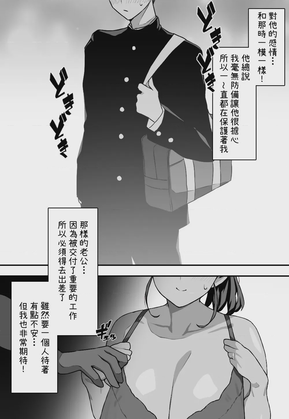 第1话, หน้า 4