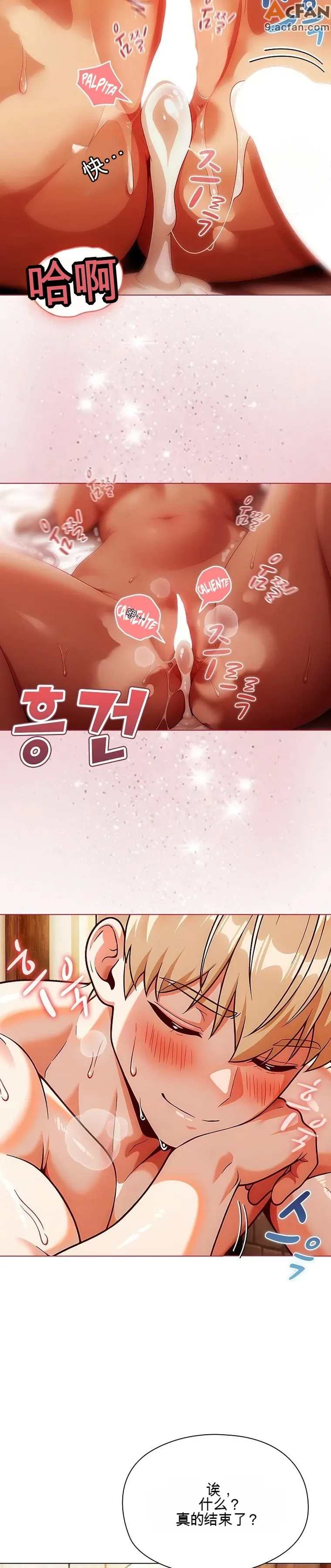 她假裝自己是黑暗精靈！_1-6話, page 83