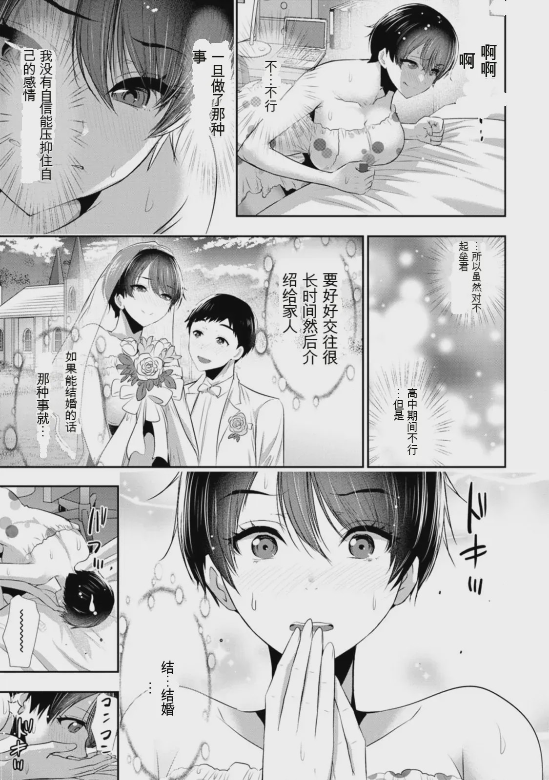 第 1 章, หน้า 62