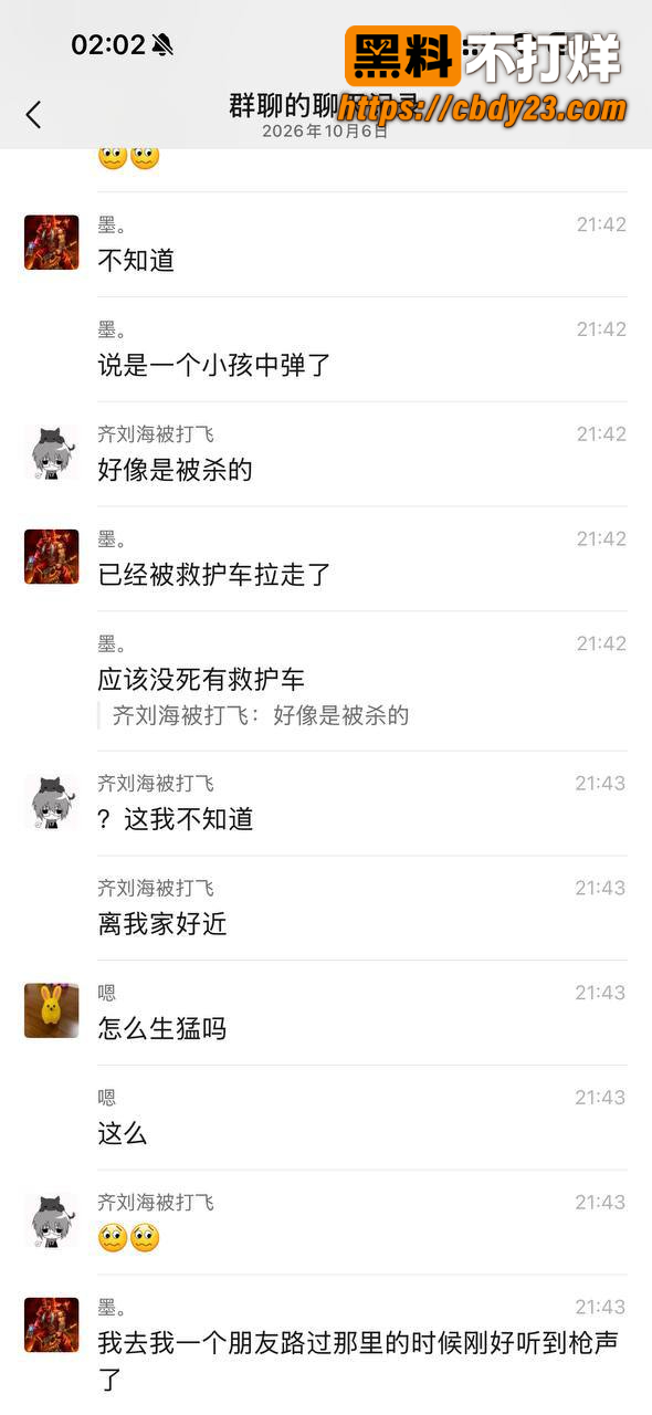 揭阳龙岭村枪杀村霸事件 6