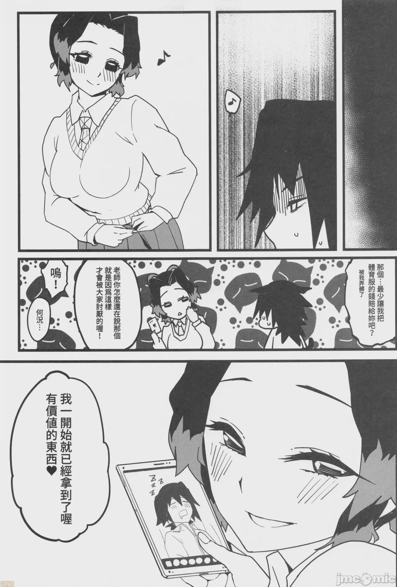 第1话、24 ページ