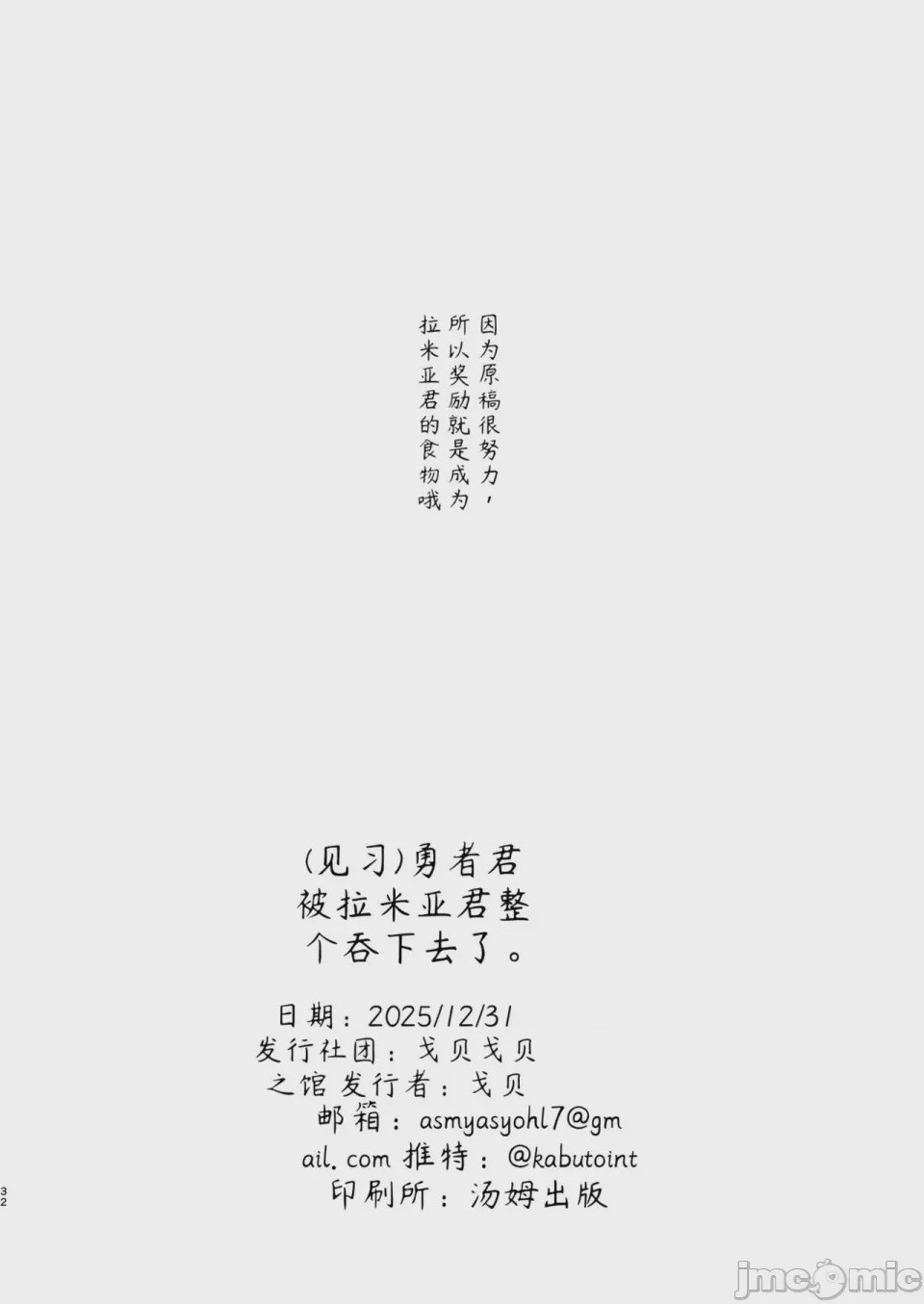 第1话, страница 32