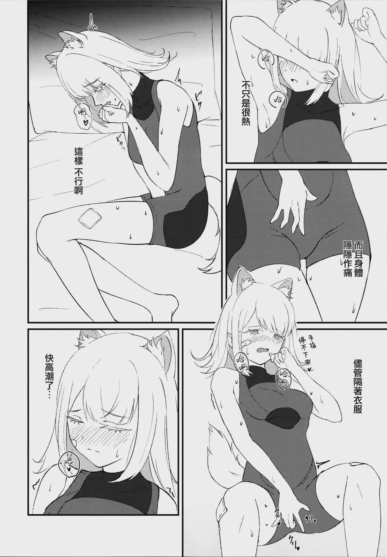 第 1 章, page 8