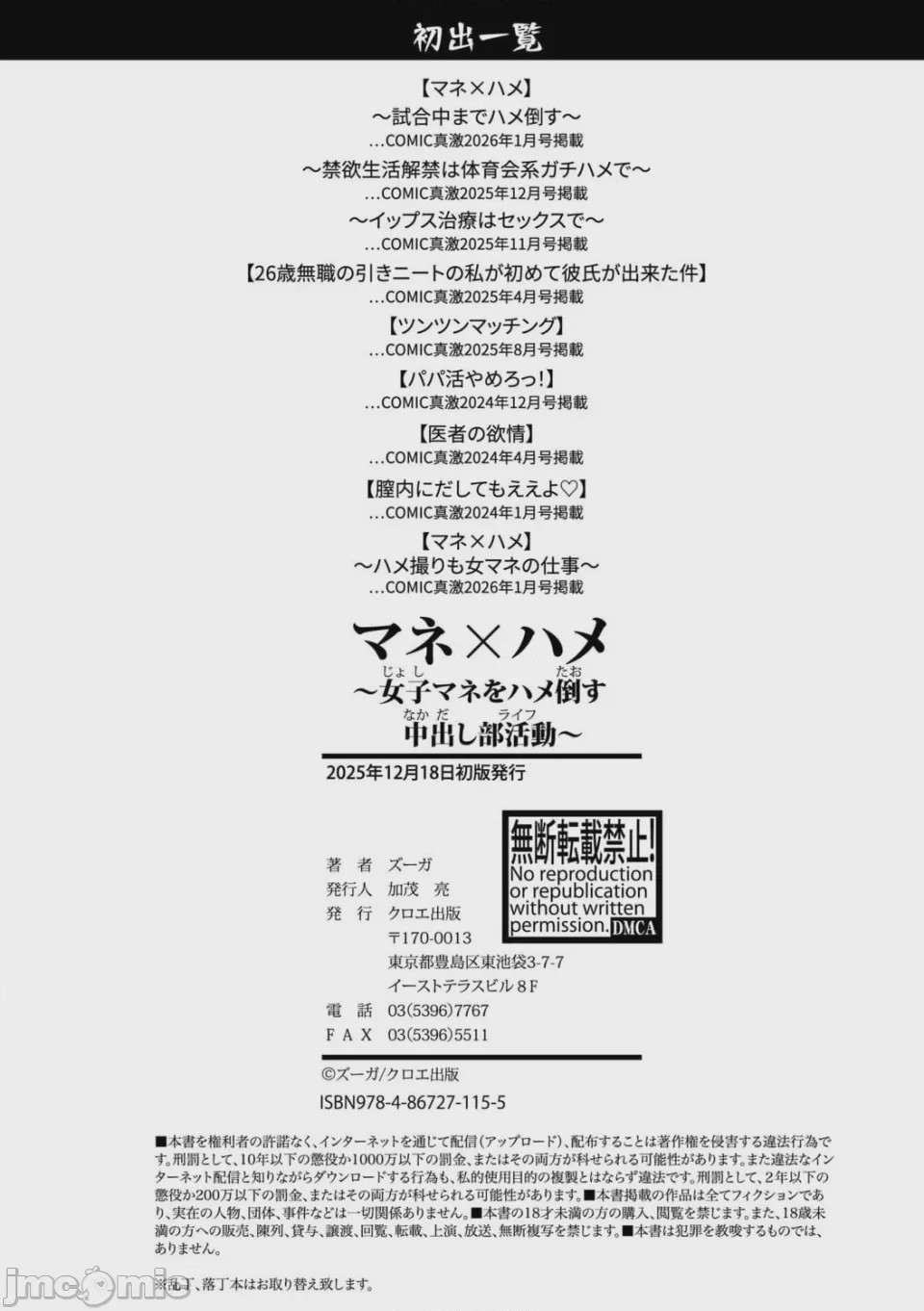 第1话, страница 207