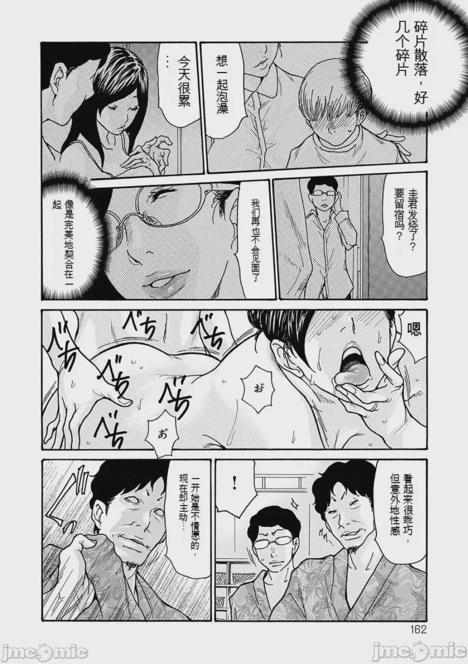 第1话, page 161