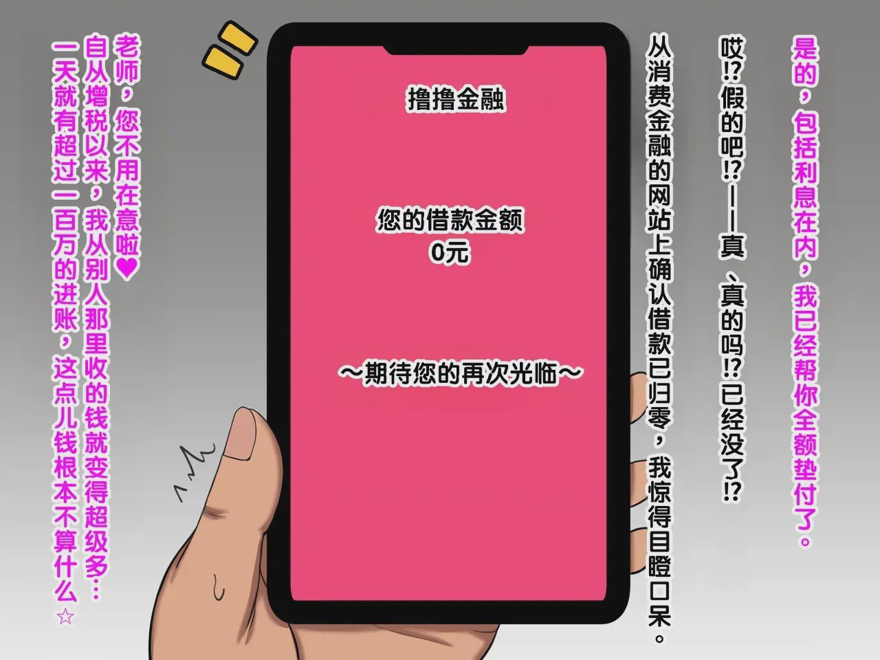第1话, страница 352