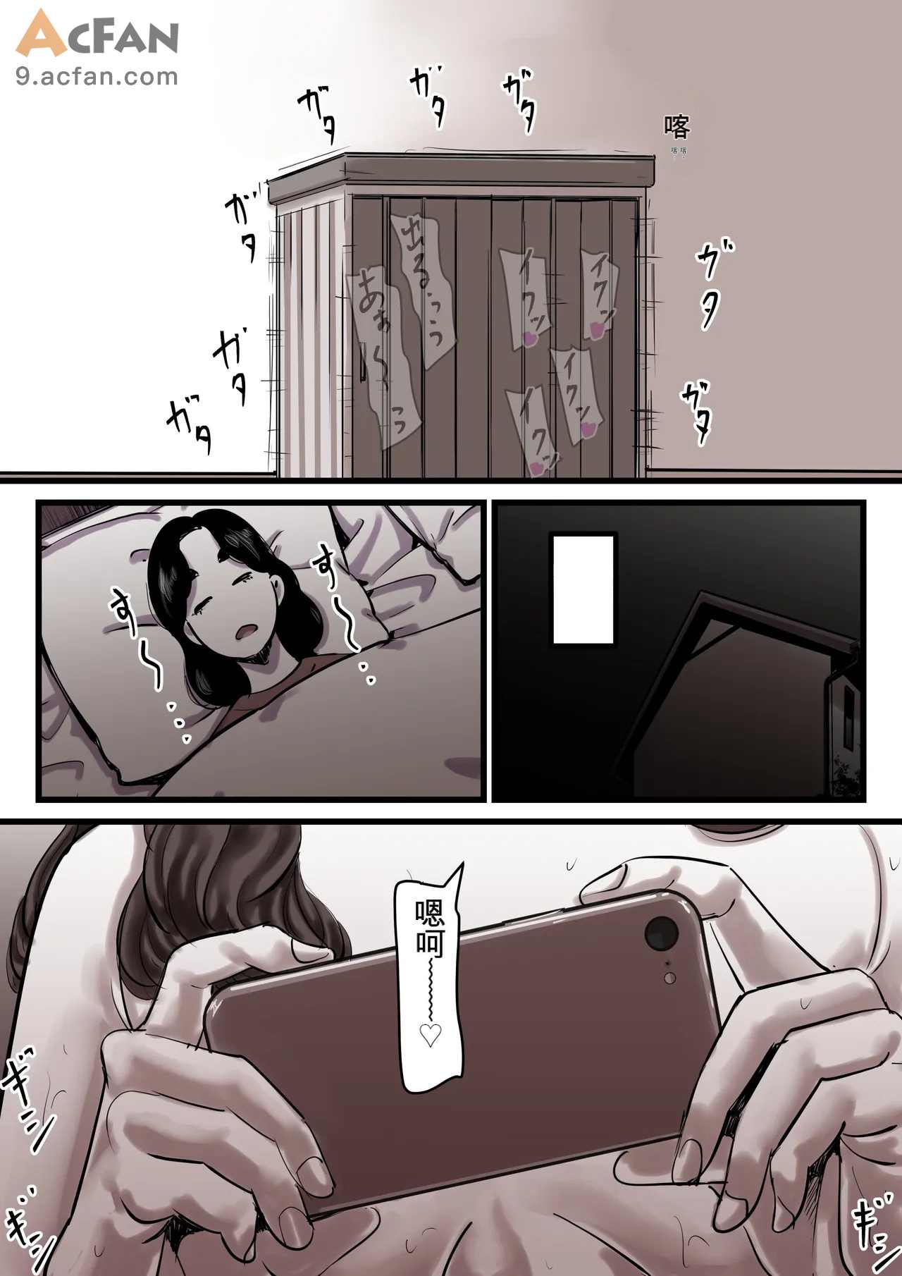 1母と堕ちていく_part_13, 페이지 54