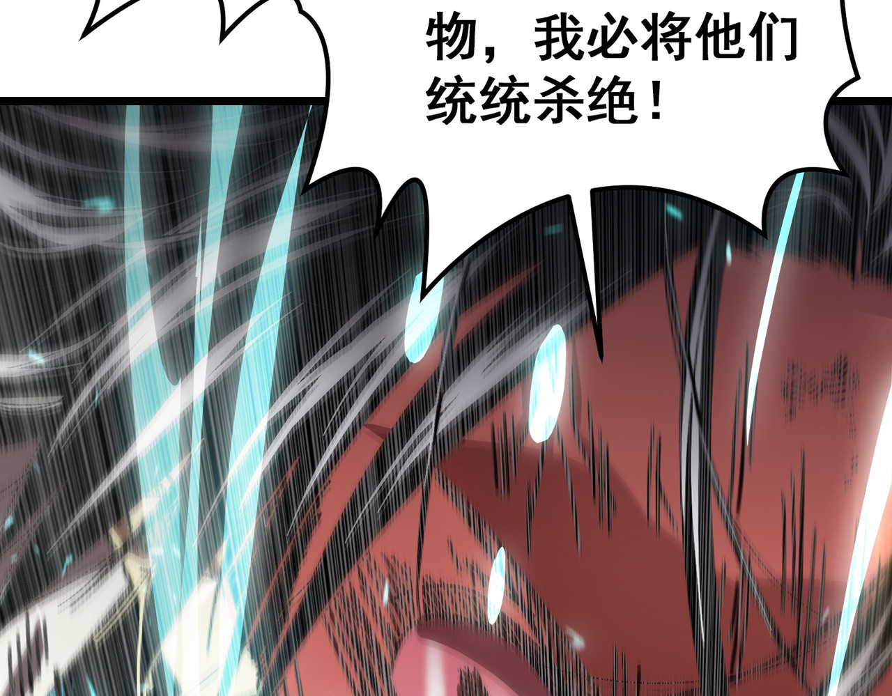 第1话 重生黑暗之路, 페이지 160