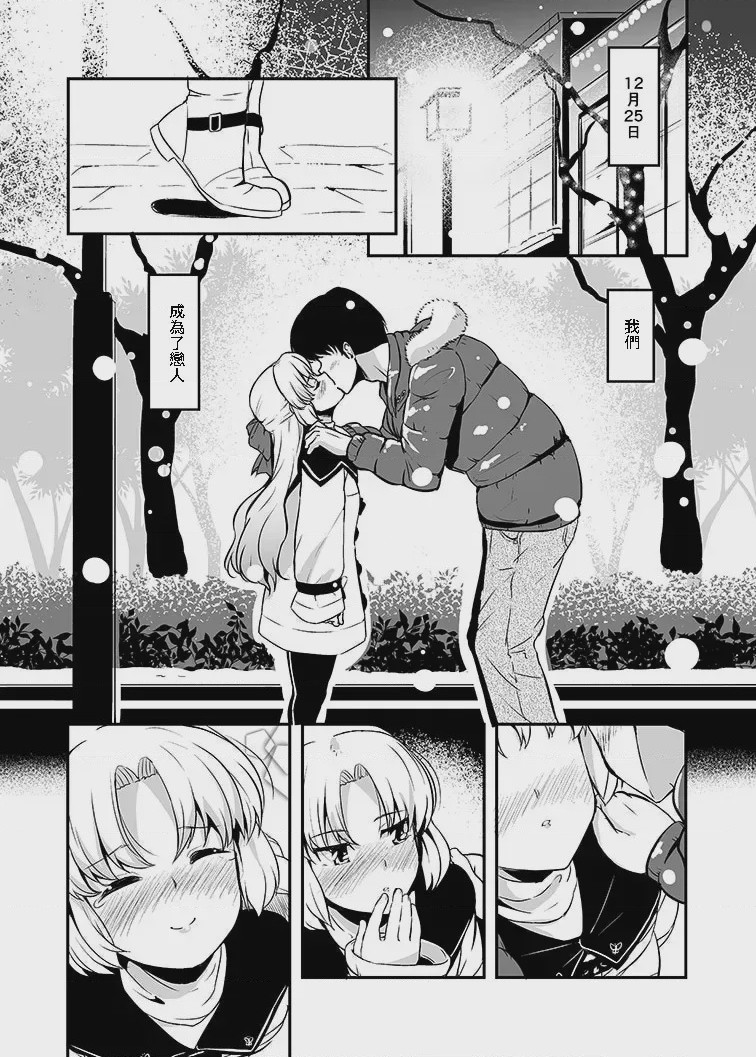 第1话, page 3