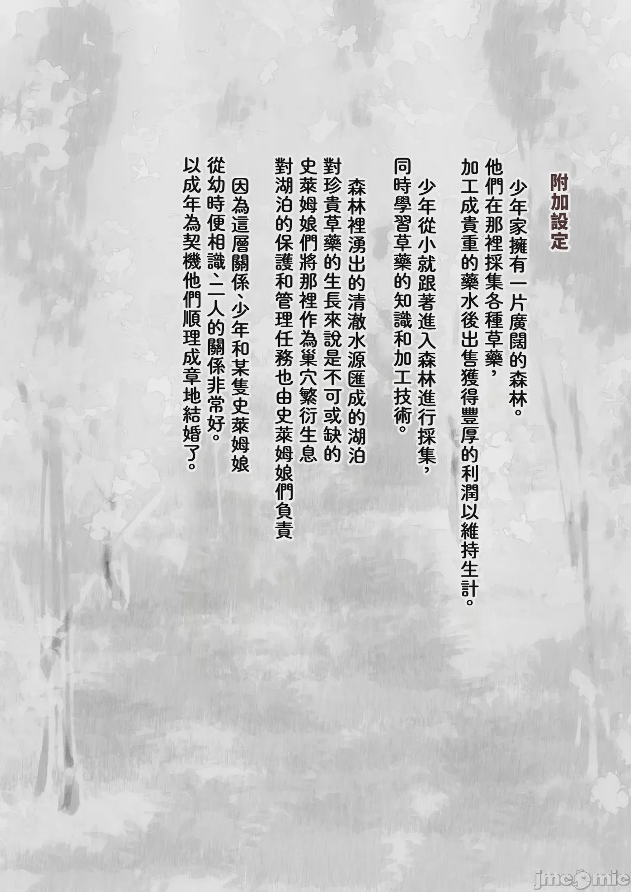 第1话, страница 33