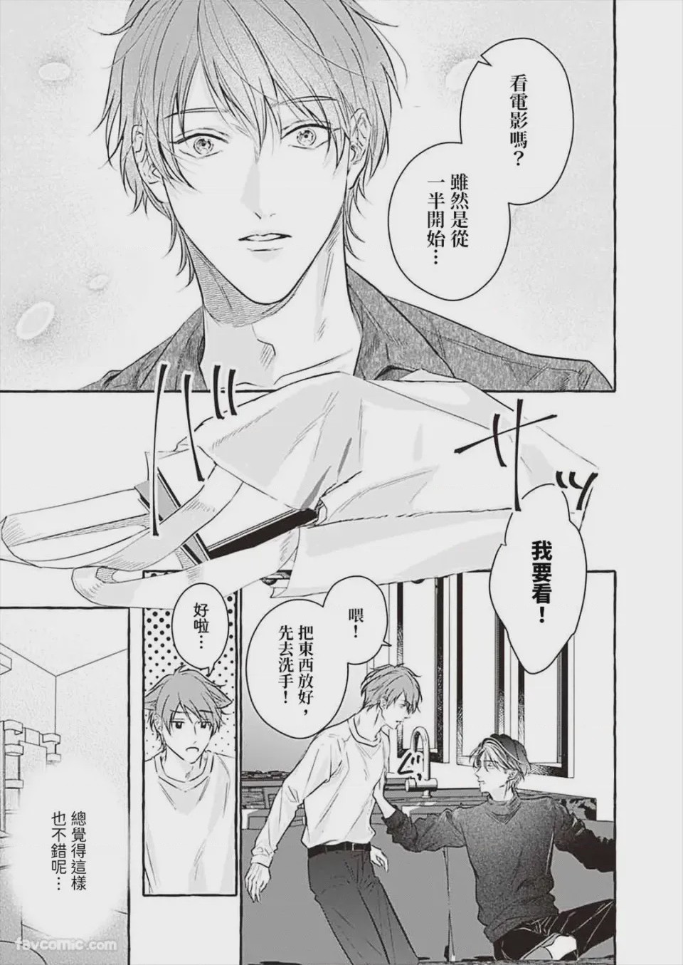 第1话，第 101 页