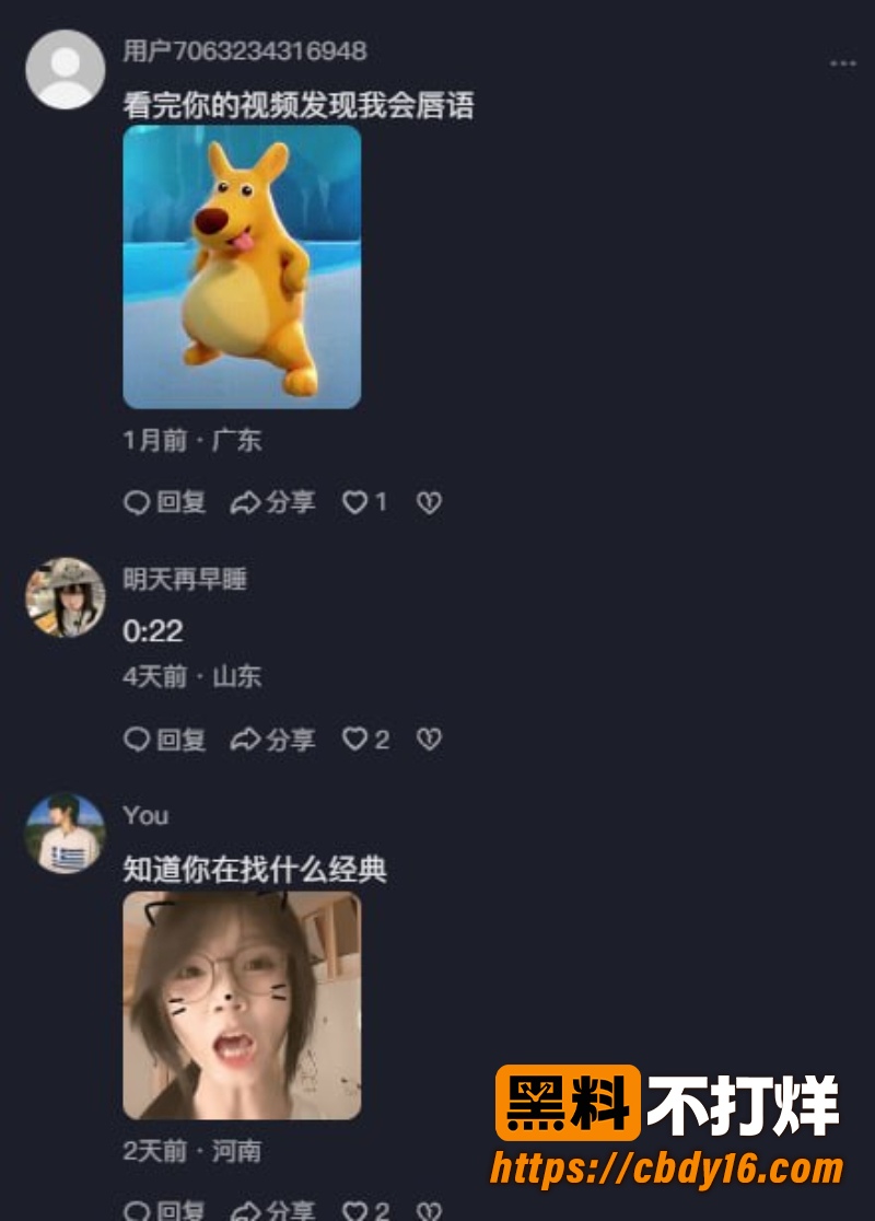抖音网红是涵不是憨 9