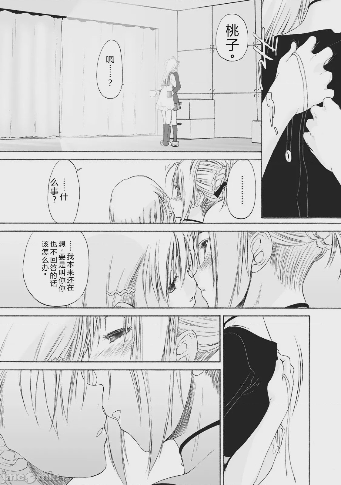 第1话，第 279 頁