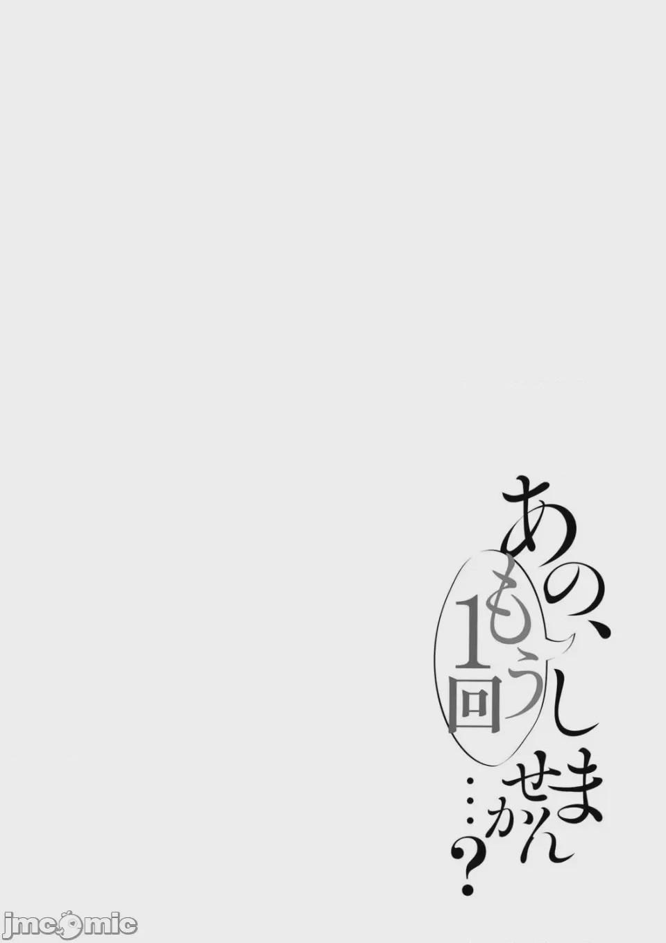 第1话, страница 529