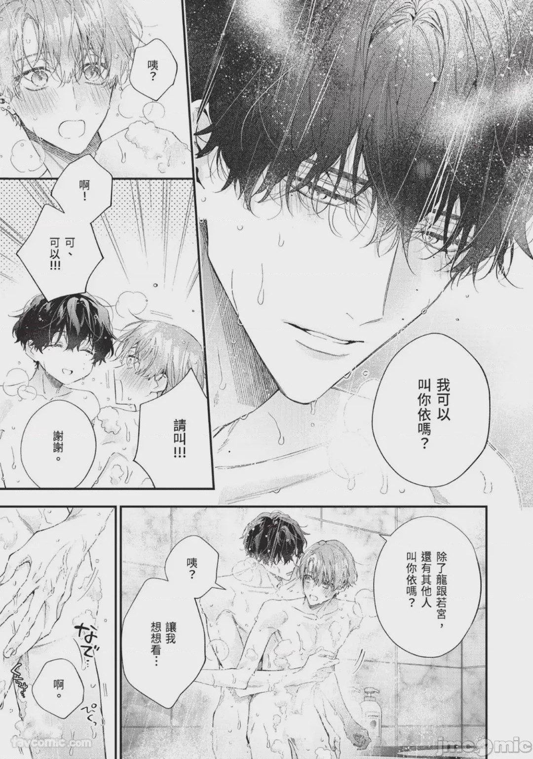 第1话，第 125 頁