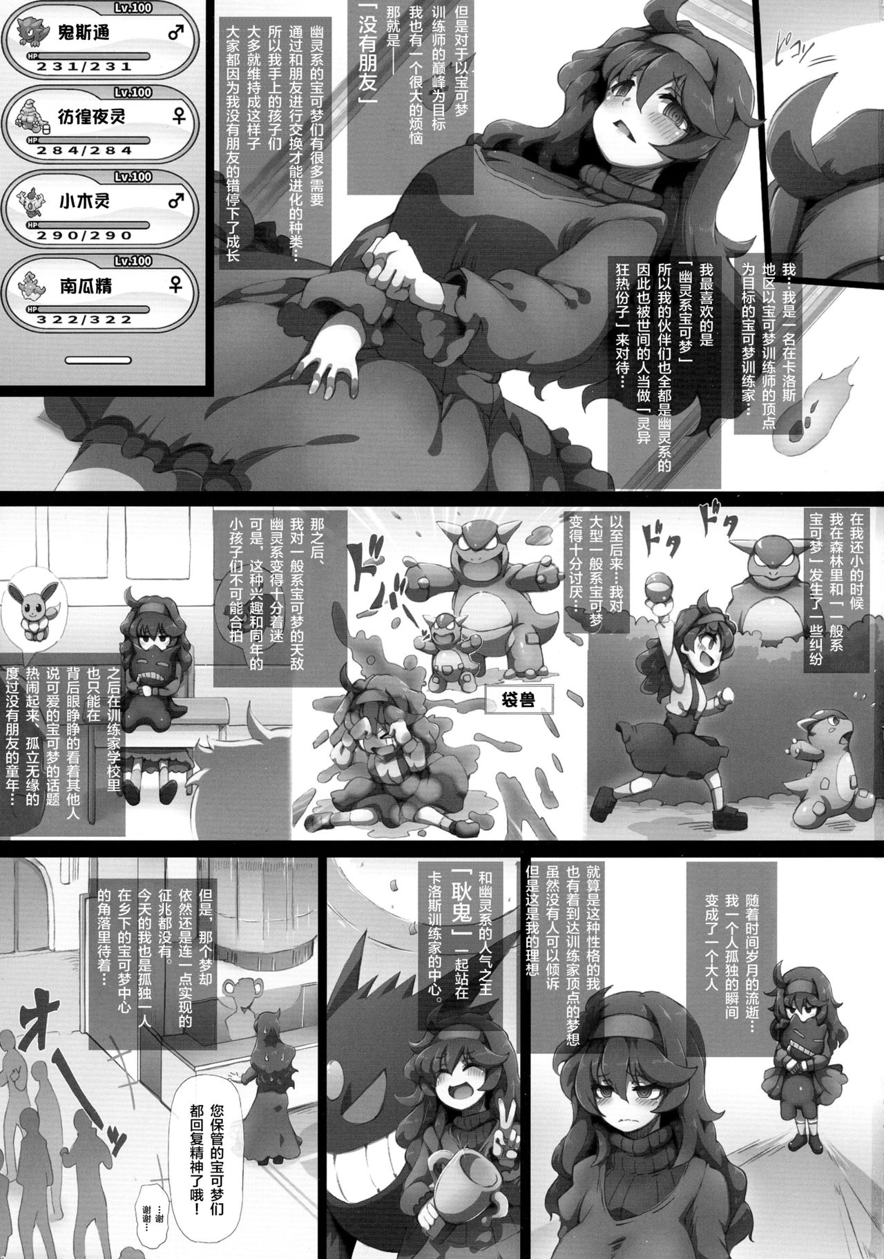 第1话, page 3