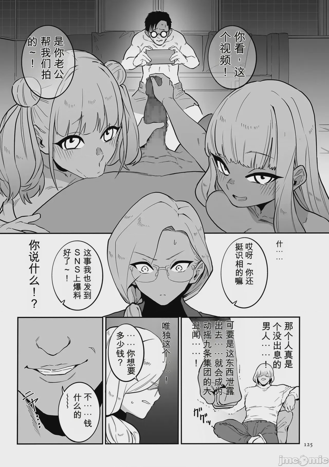 第1话, pahina 125