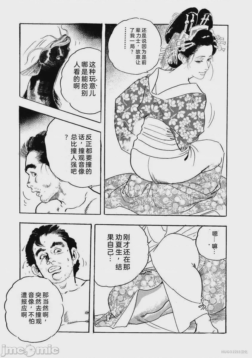 第1话, страница 320