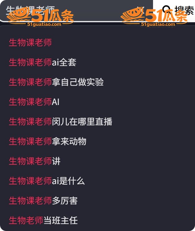 AI生物男老师 课堂相关图片4