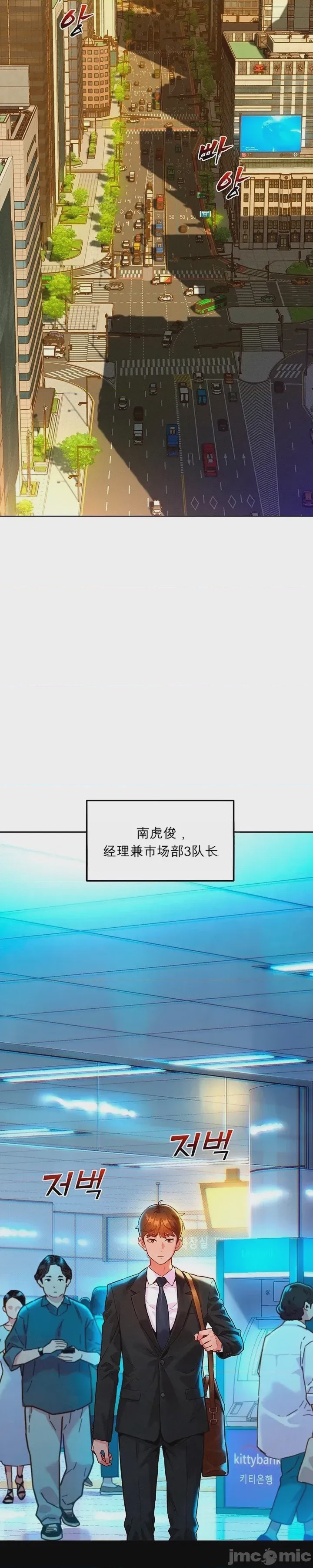 第1话 1, страница 3