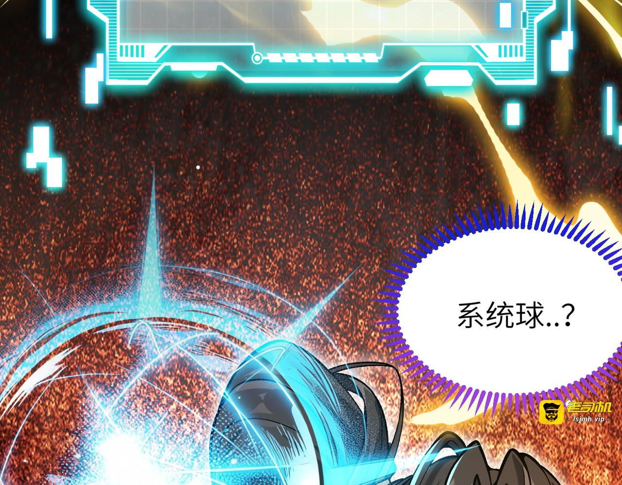 第1话 开局榨干？万倍返还！，第 77 頁
