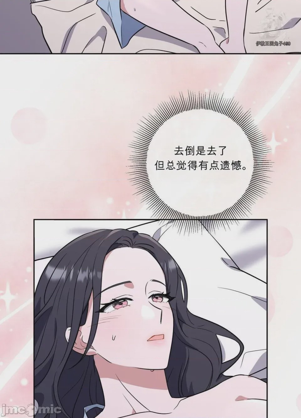 第1话, страница 100