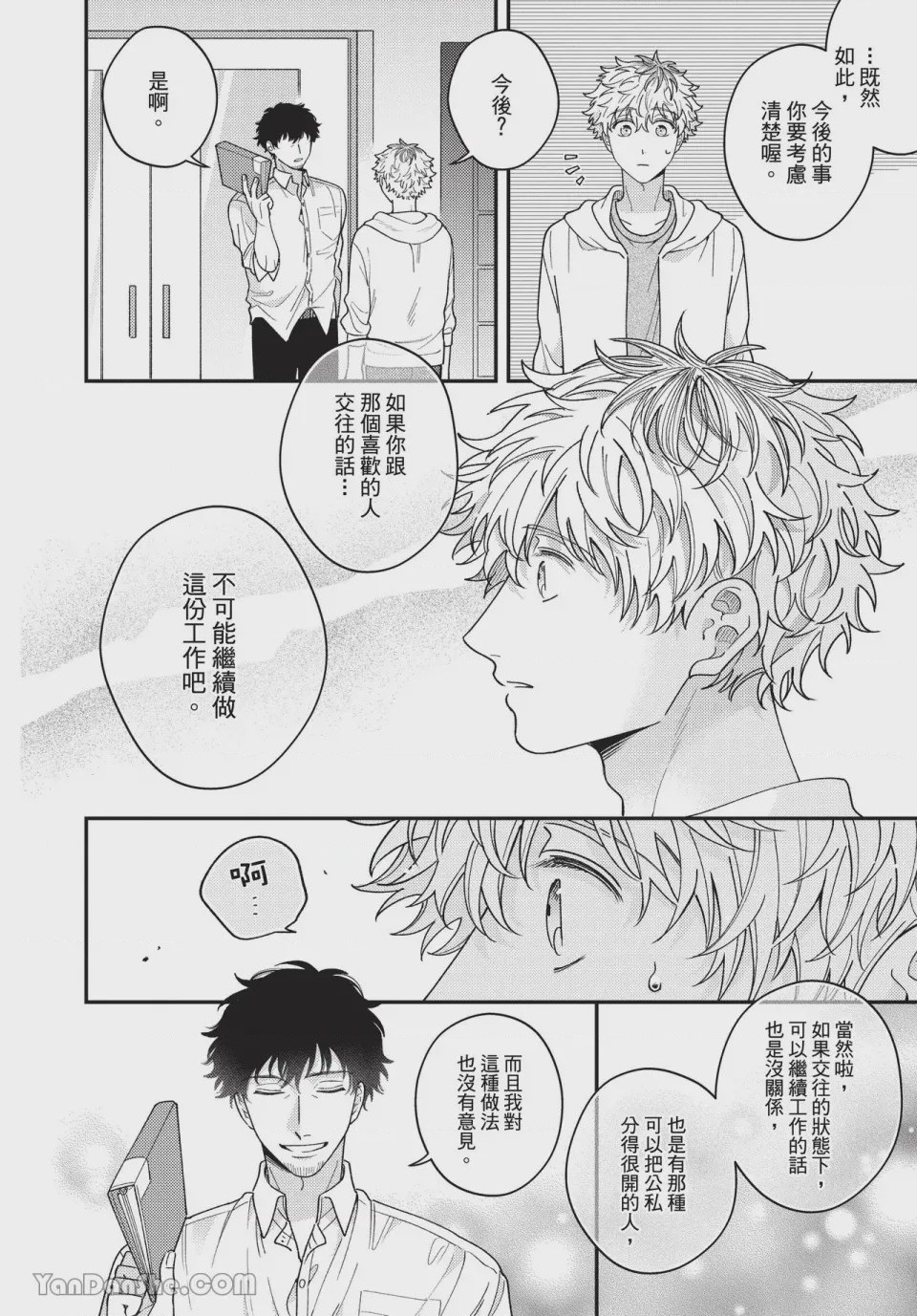第1话, page 123