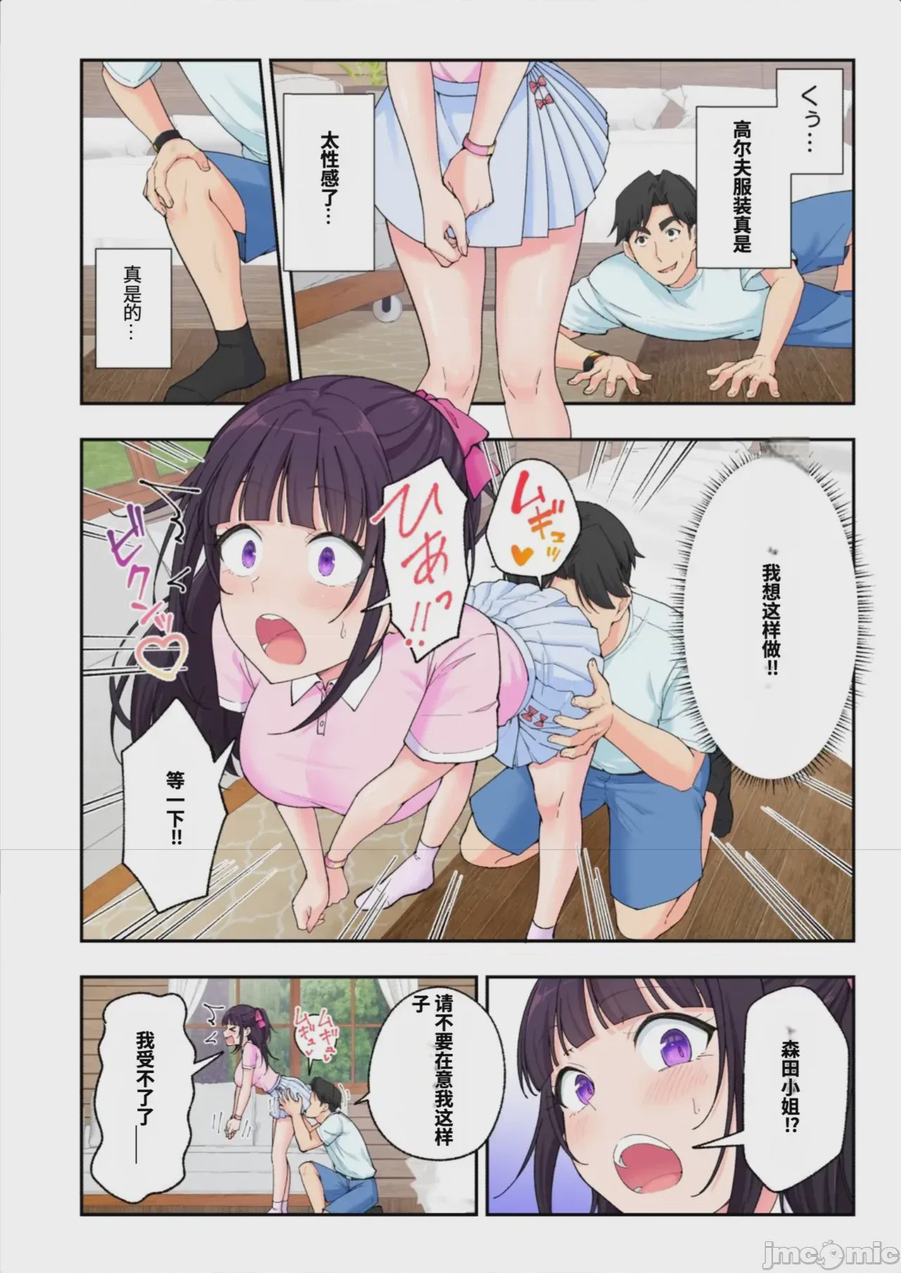 第1话，第 460 頁