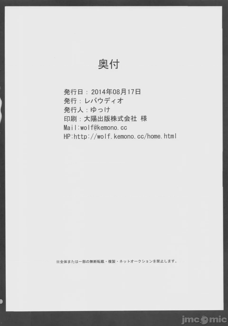 第1话, страница 21