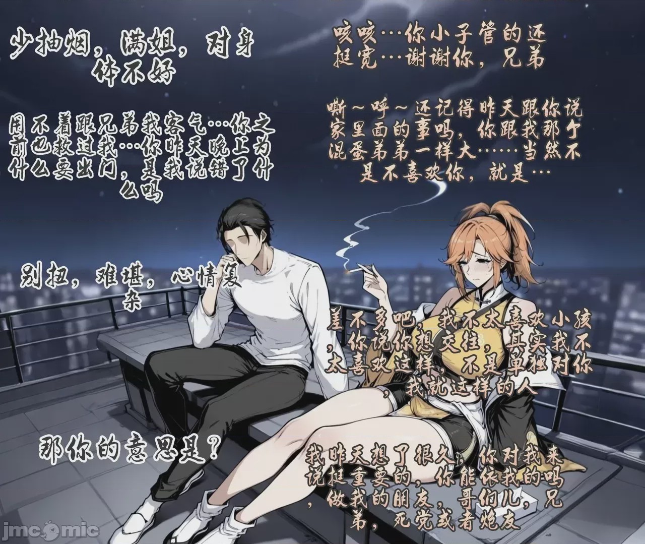 第1话, страница 121