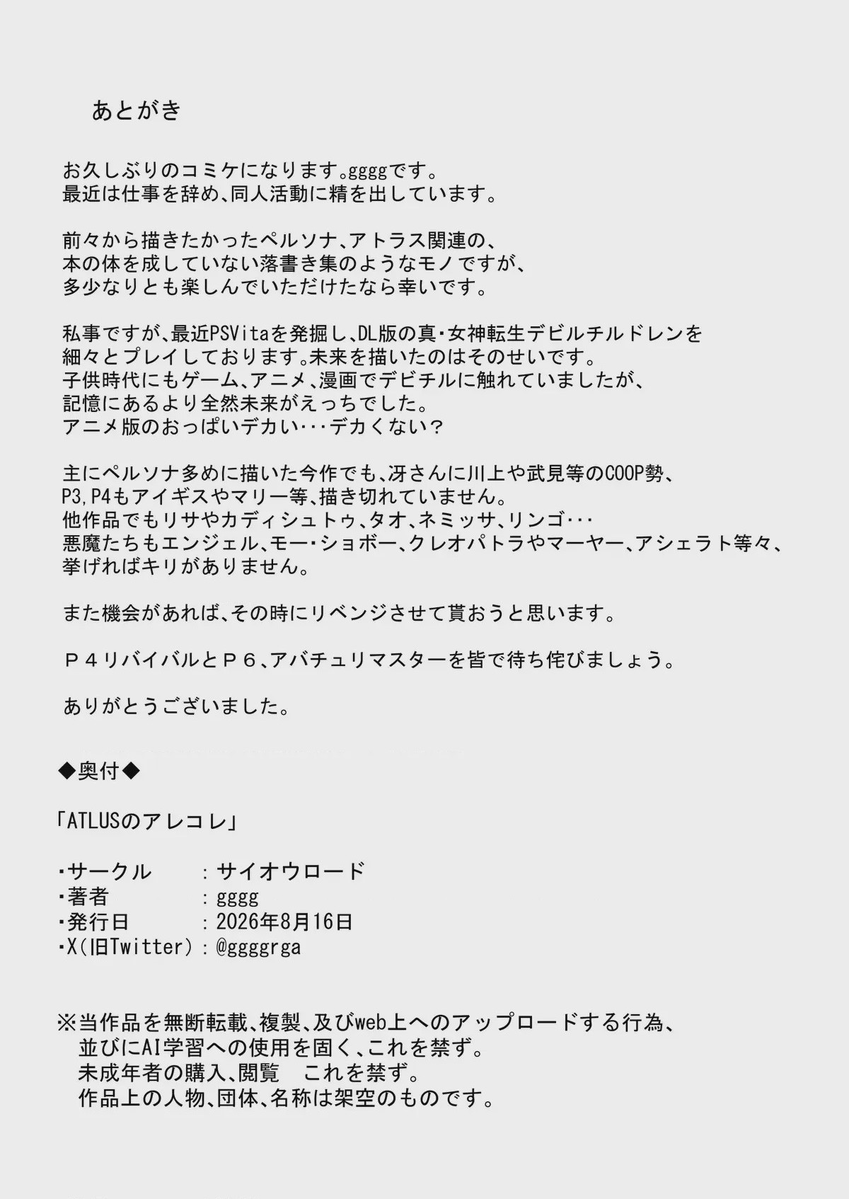 第 1 章，第 28 頁