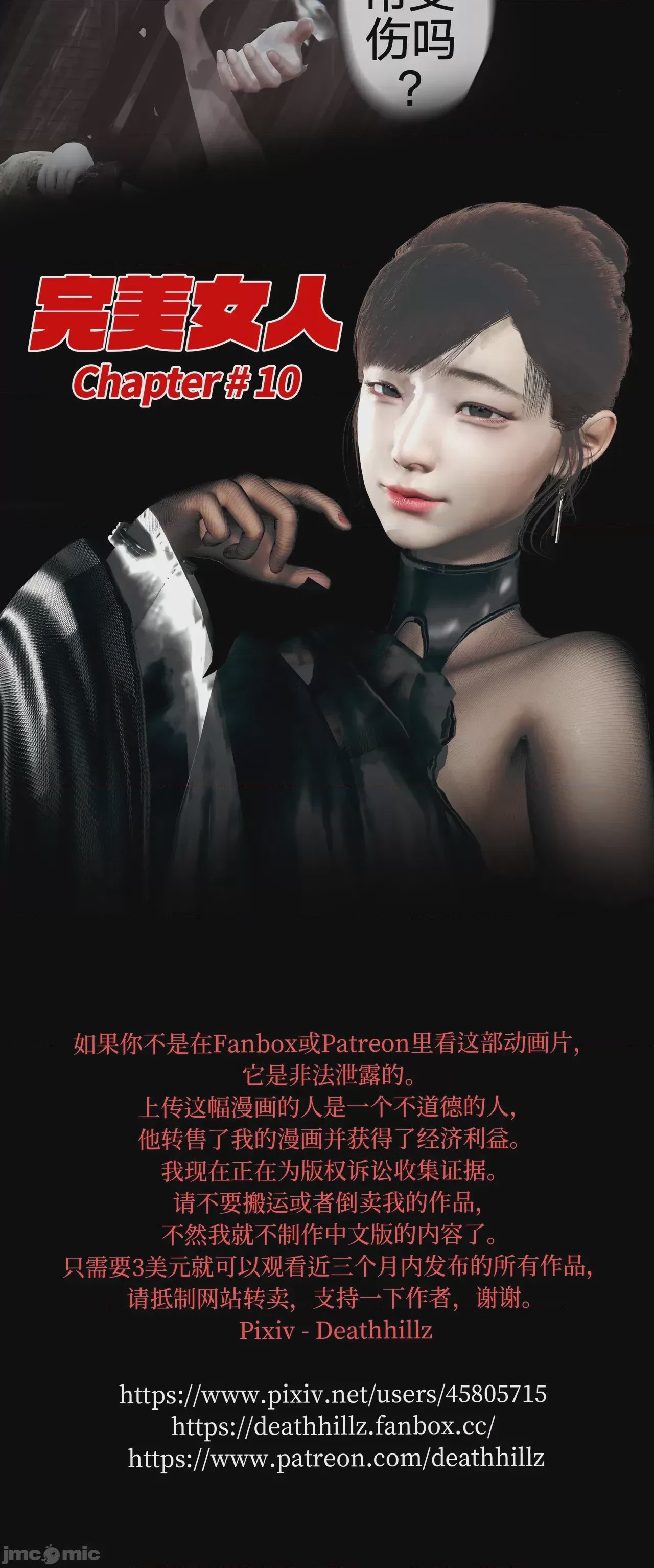 第1话, страница 408