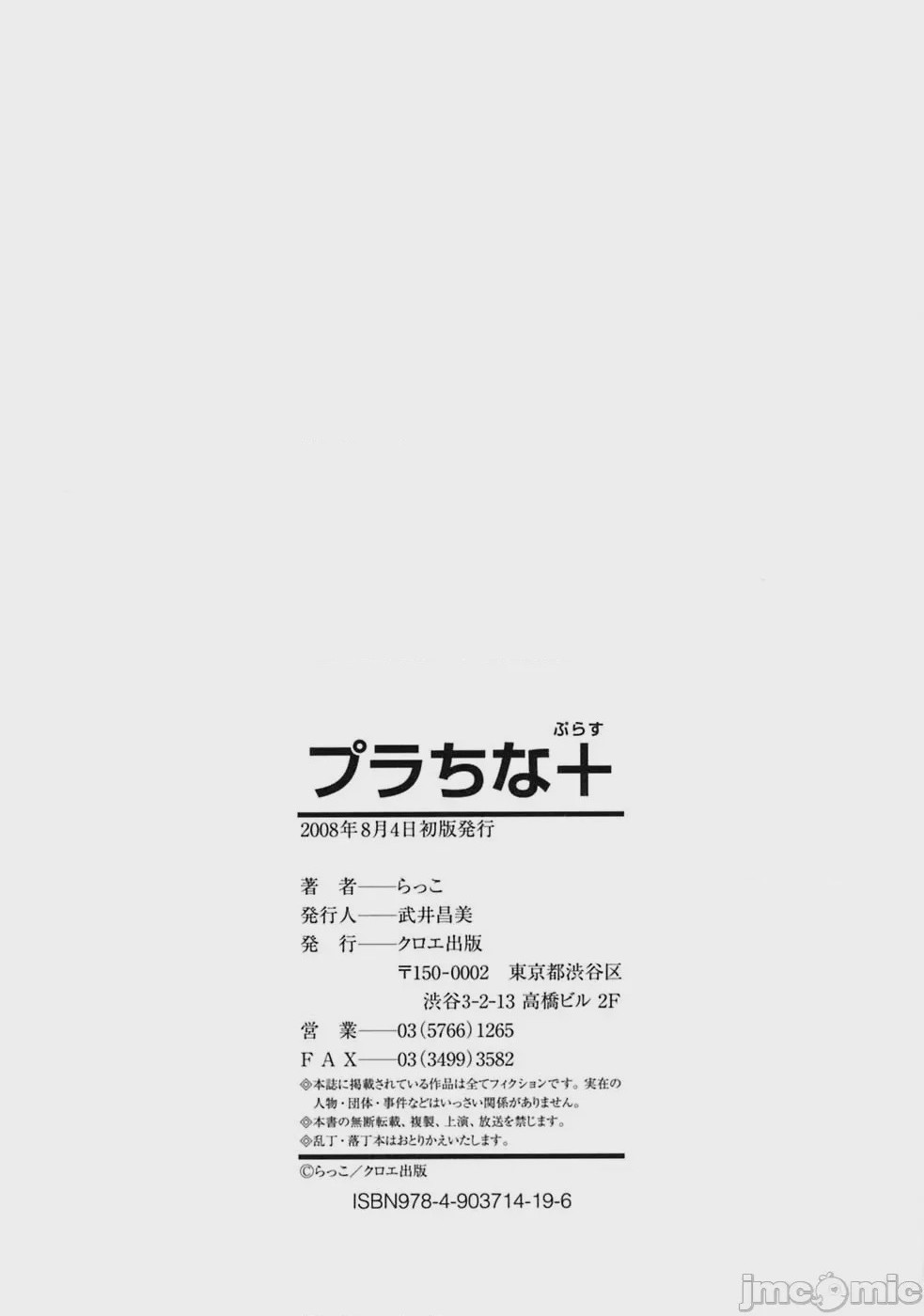 第1话, страница 204