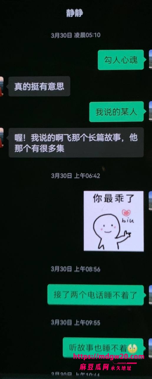 厦门大学附属中山医院渣男许靖熠 血管小许医师 多线出轨翻车 追求年长9岁富婆姐姐