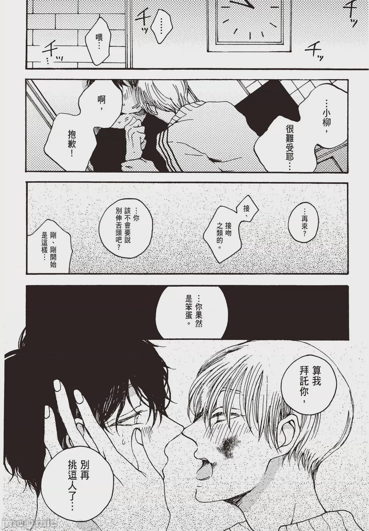 第1话, pahina 99