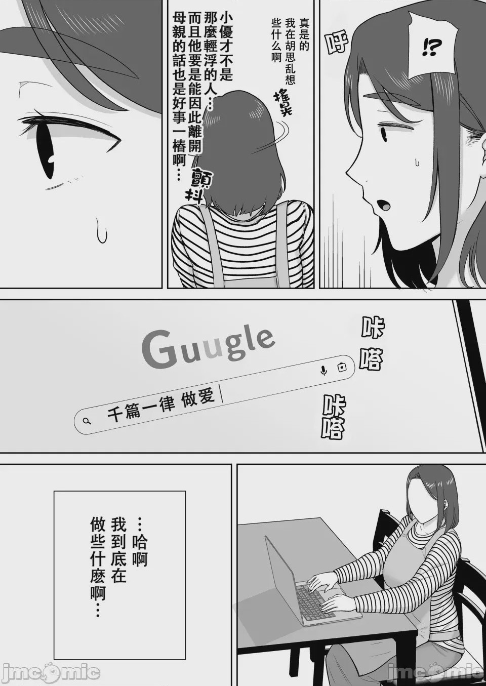 第1话, страница 466